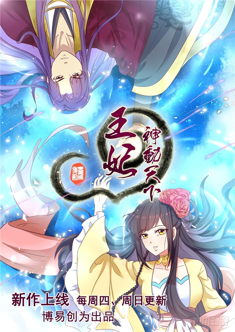 第92话 转机，一物克一物-第93话