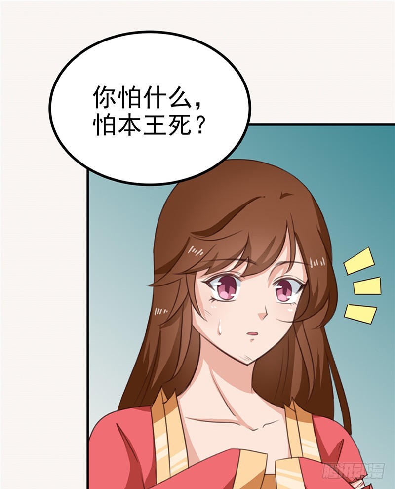 第94话 韩芸汐，你害怕什么-第95话