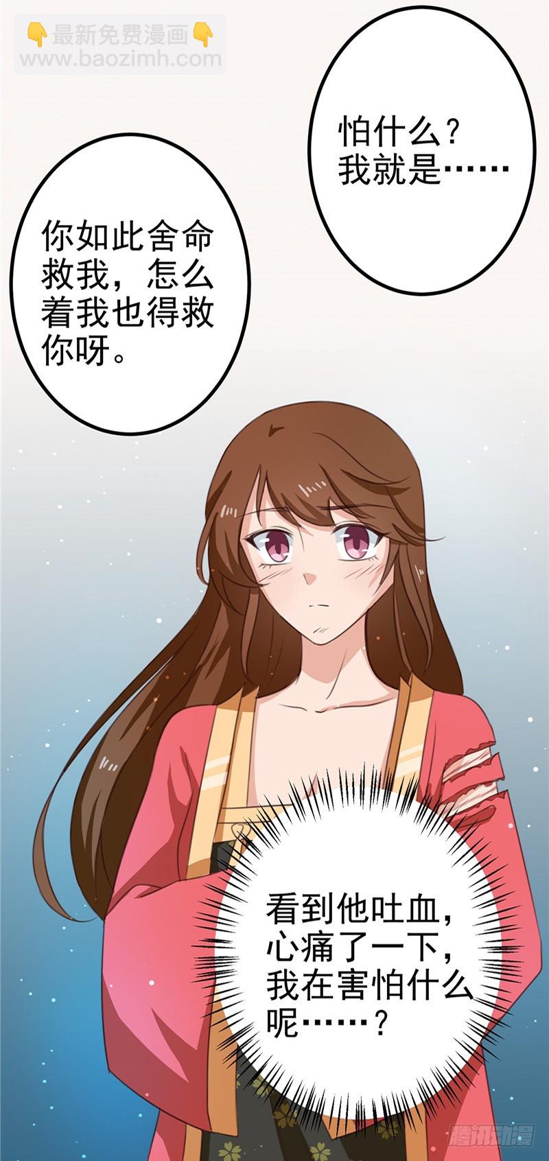 第94话 韩芸汐，你害怕什么-第95话