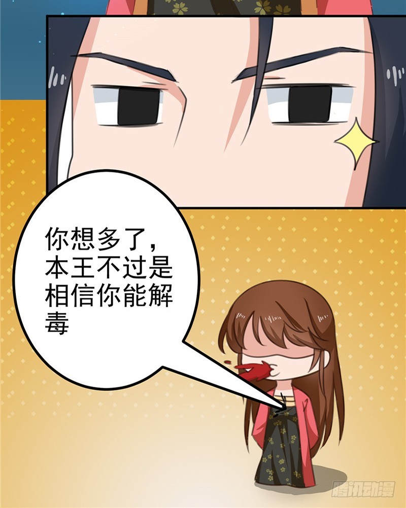 第94话 韩芸汐，你害怕什么-第95话