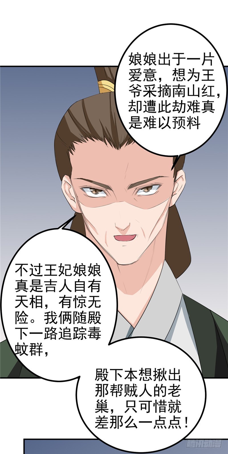 第94话 韩芸汐，你害怕什么-第95话