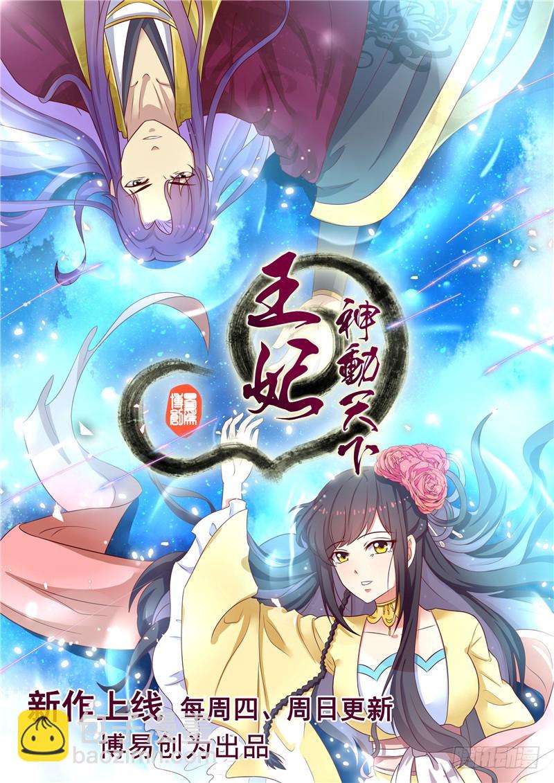 第94话 韩芸汐，你害怕什么-第95话