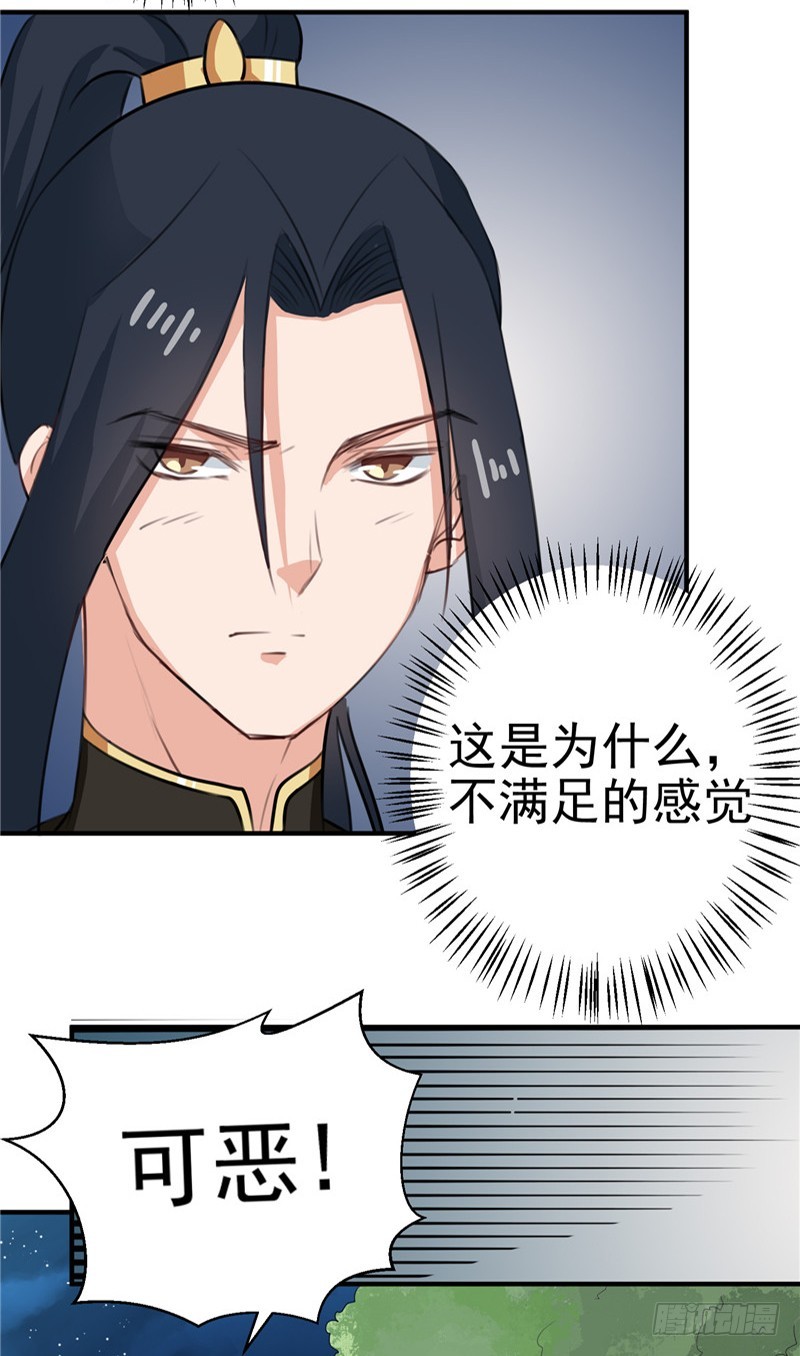 第94话 韩芸汐，你害怕什么-第95话