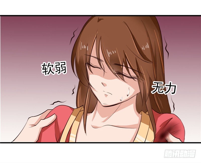 第96话 你也会怕我疼吗-第97话