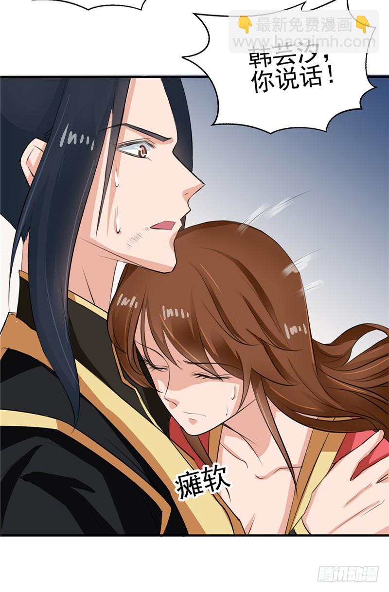 第96话 你也会怕我疼吗-第97话