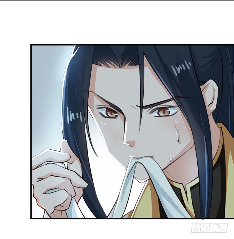 第96话 你也会怕我疼吗-第97话