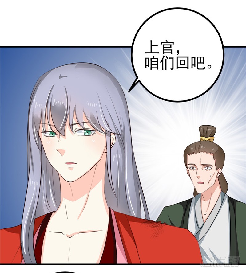第96话 你也会怕我疼吗-第97话
