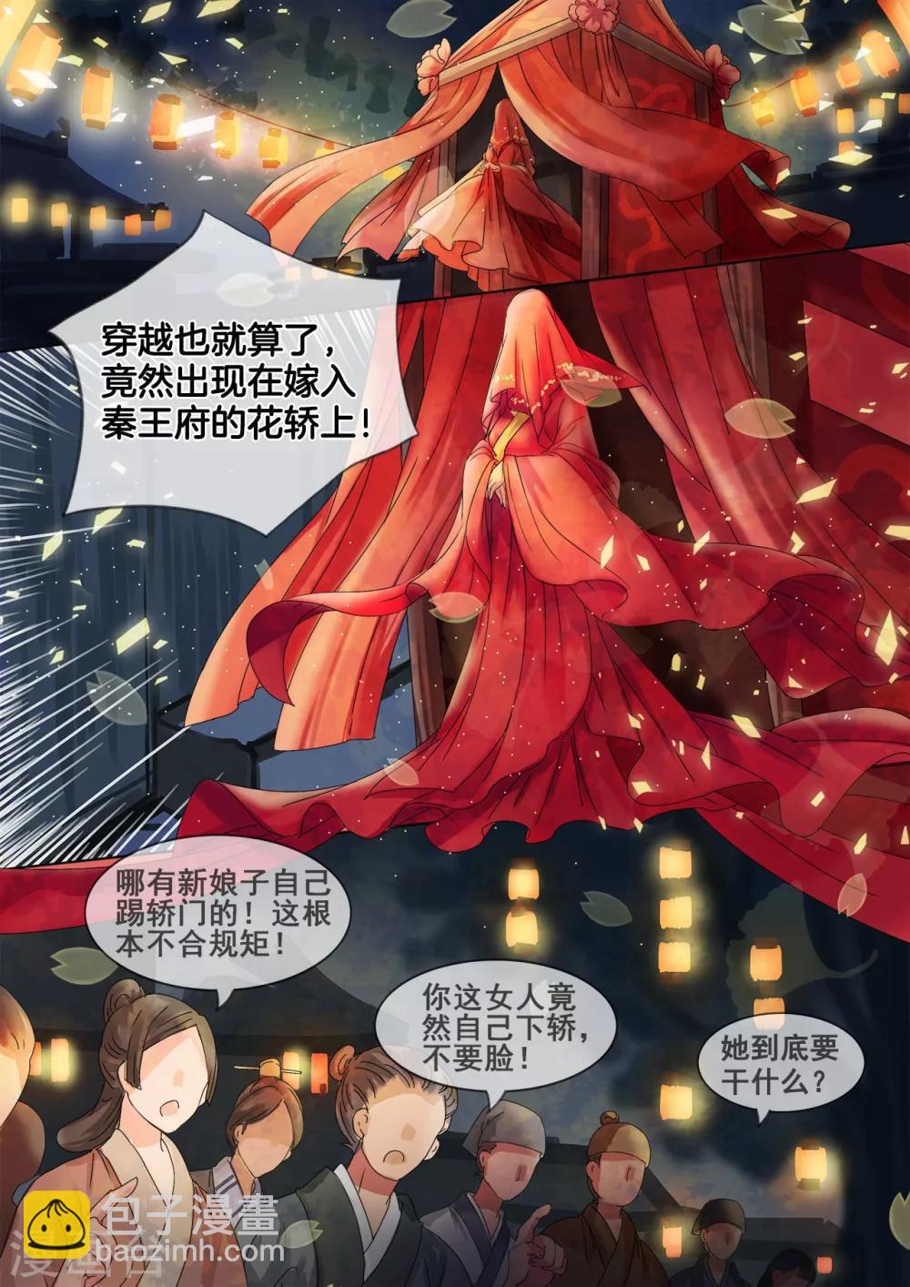 序章-第1话