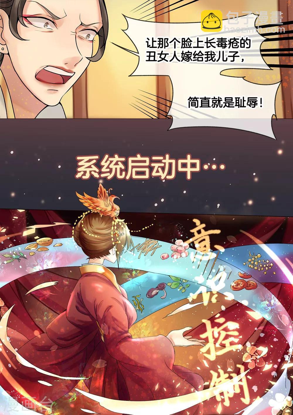 序章-第1话
