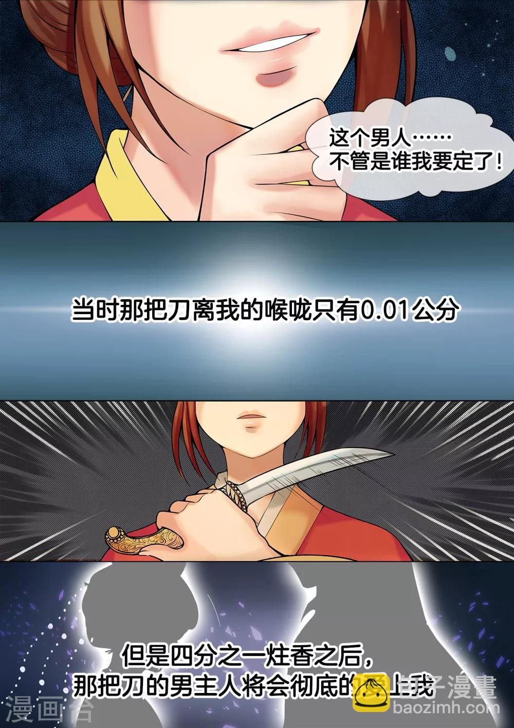 序章-第1话