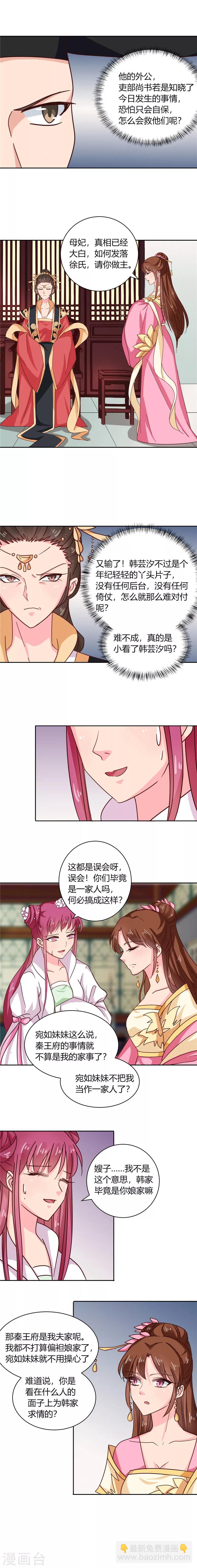 第101话 我又输了-第105话