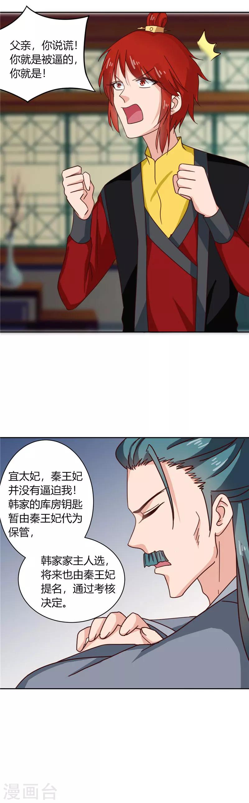 第101话 我又输了-第105话