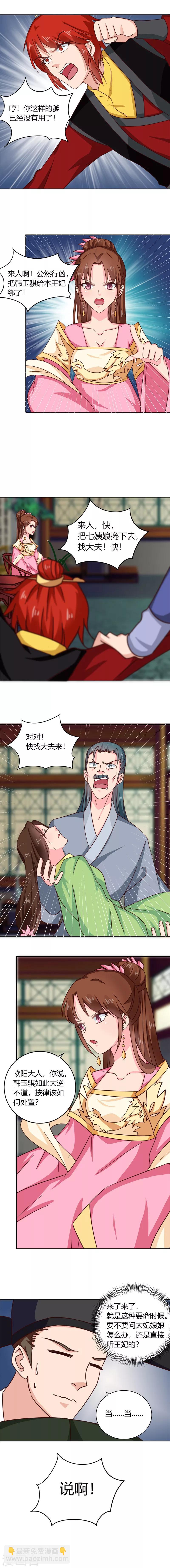 第101话 我又输了-第105话