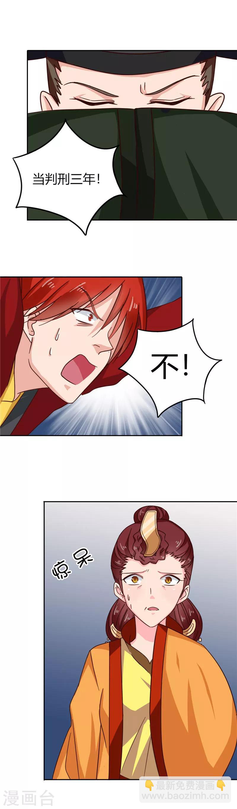 第101话 我又输了-第105话