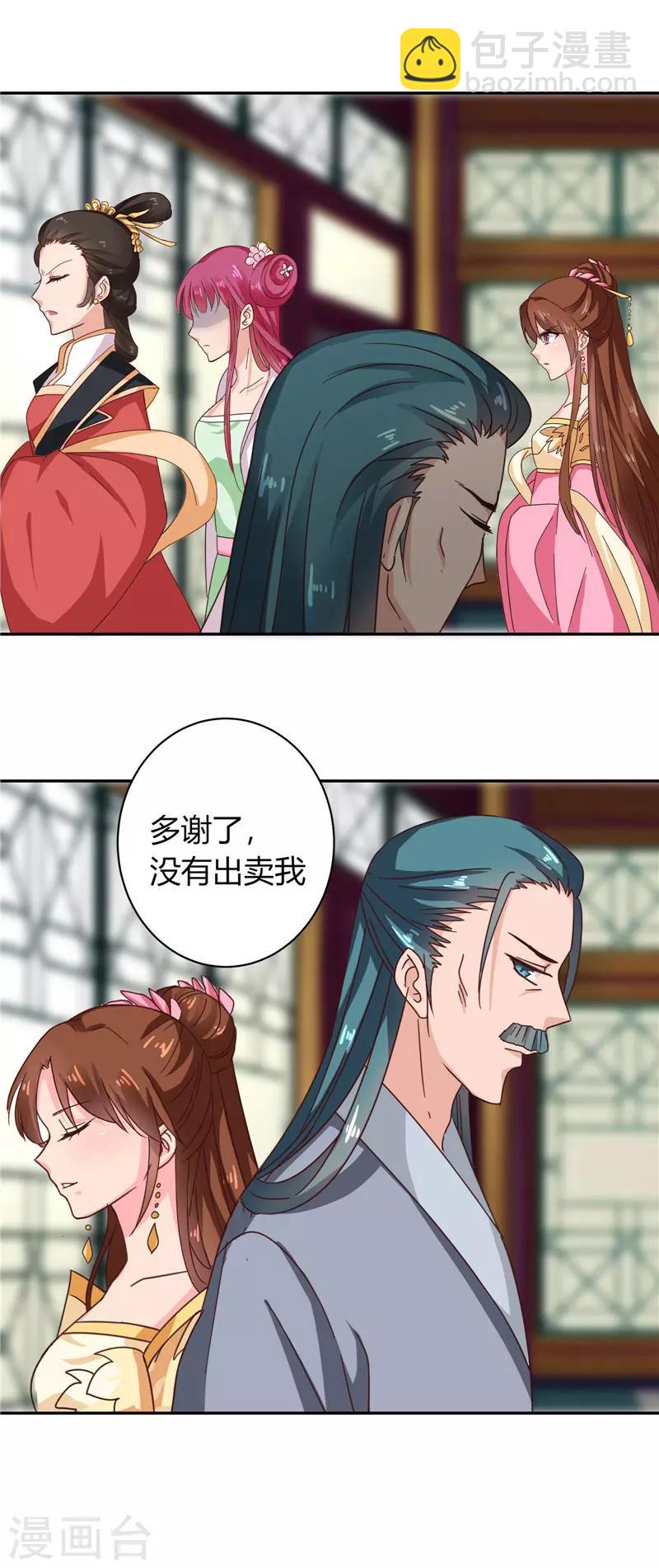 第103话 韩芸汐，想耍赖？-第107话