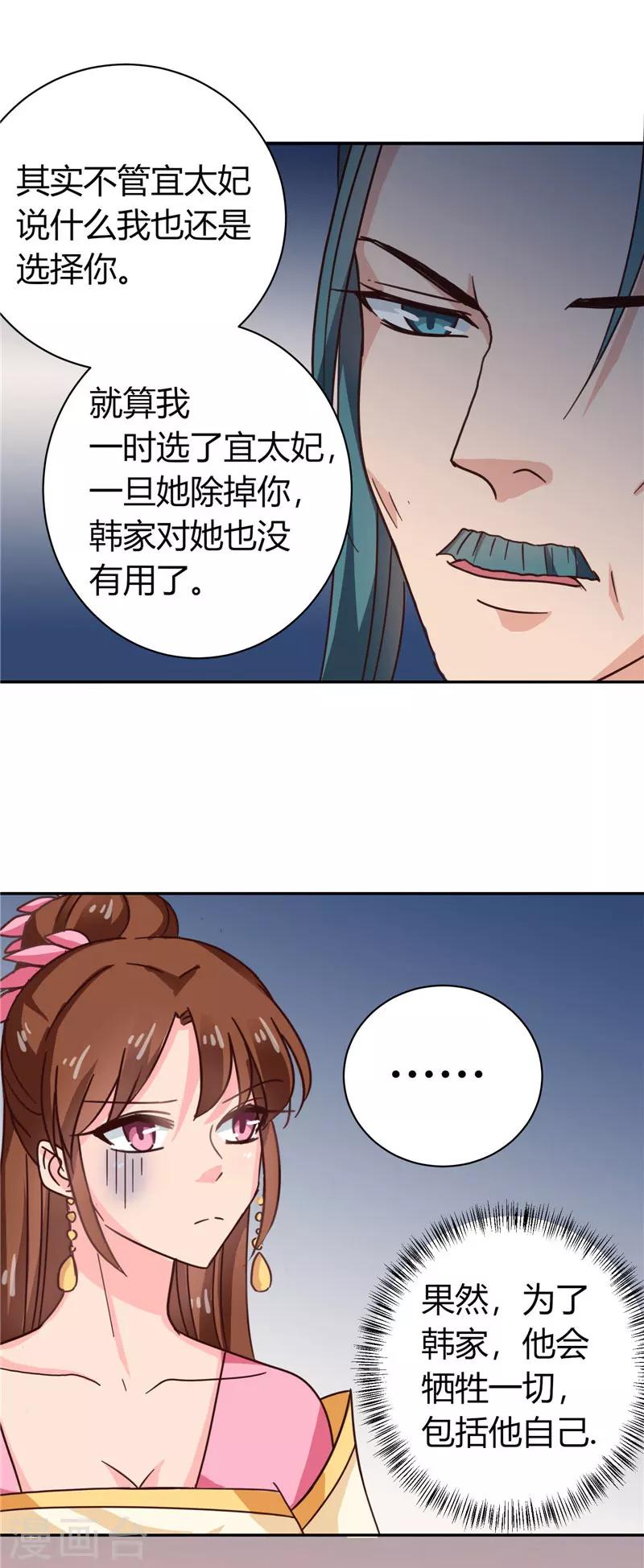第103话 韩芸汐，想耍赖？-第107话