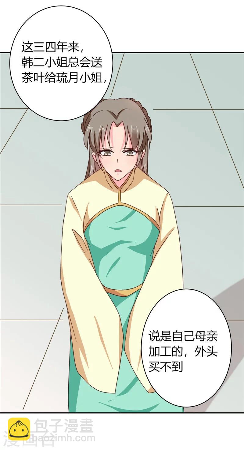第105话 深层扫描-第109话