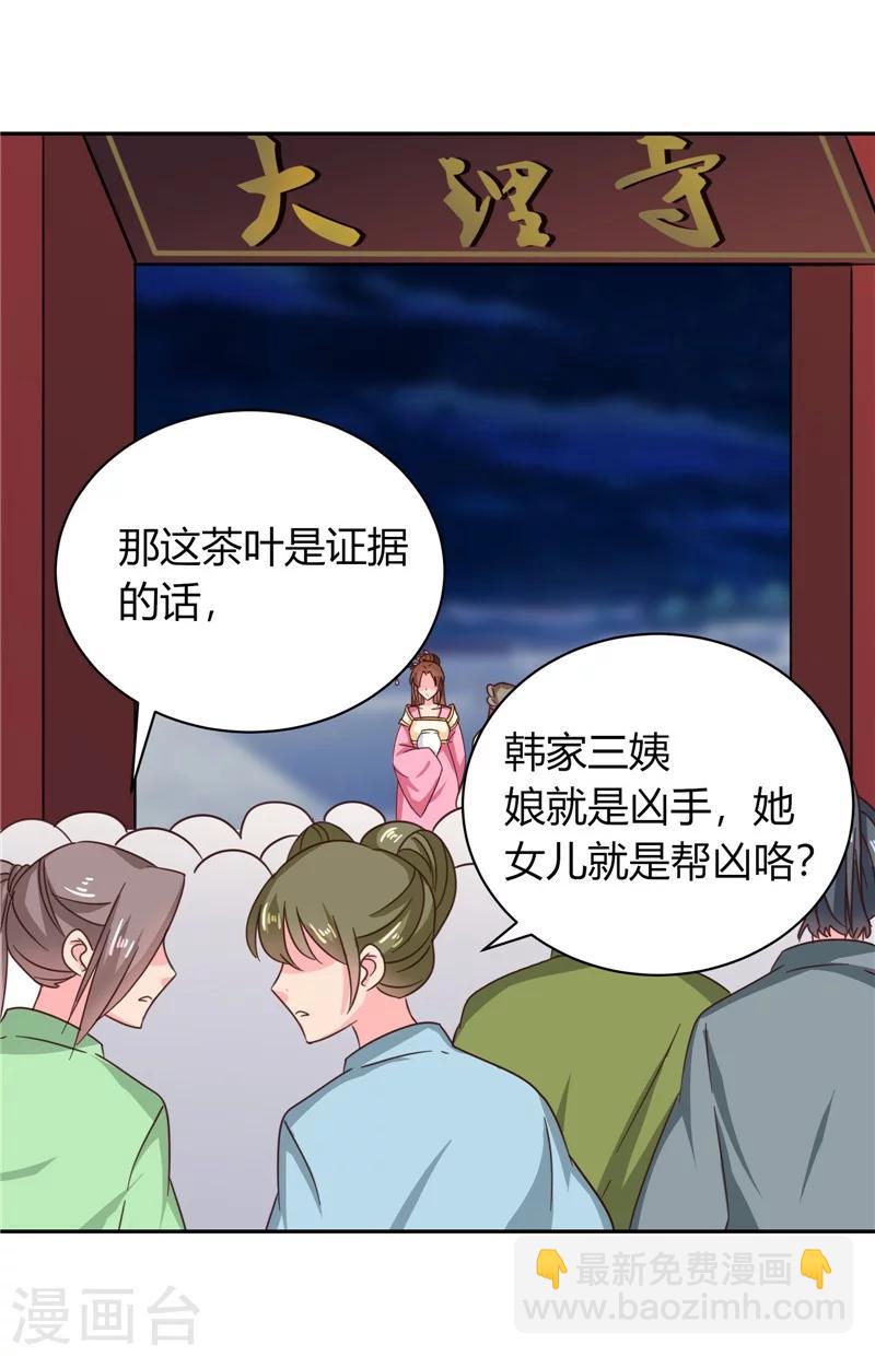 第105话 深层扫描-第109话