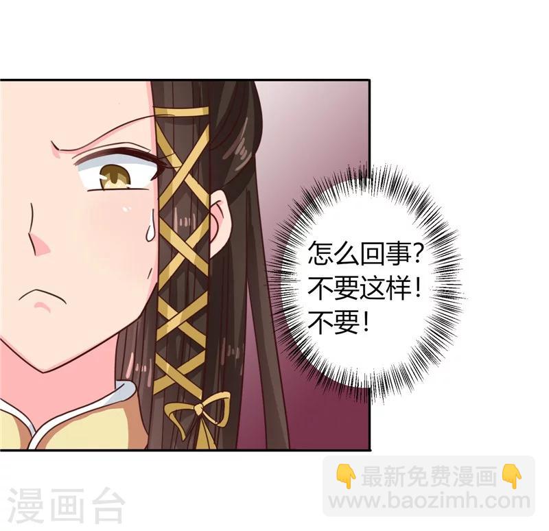 第105话 深层扫描-第109话