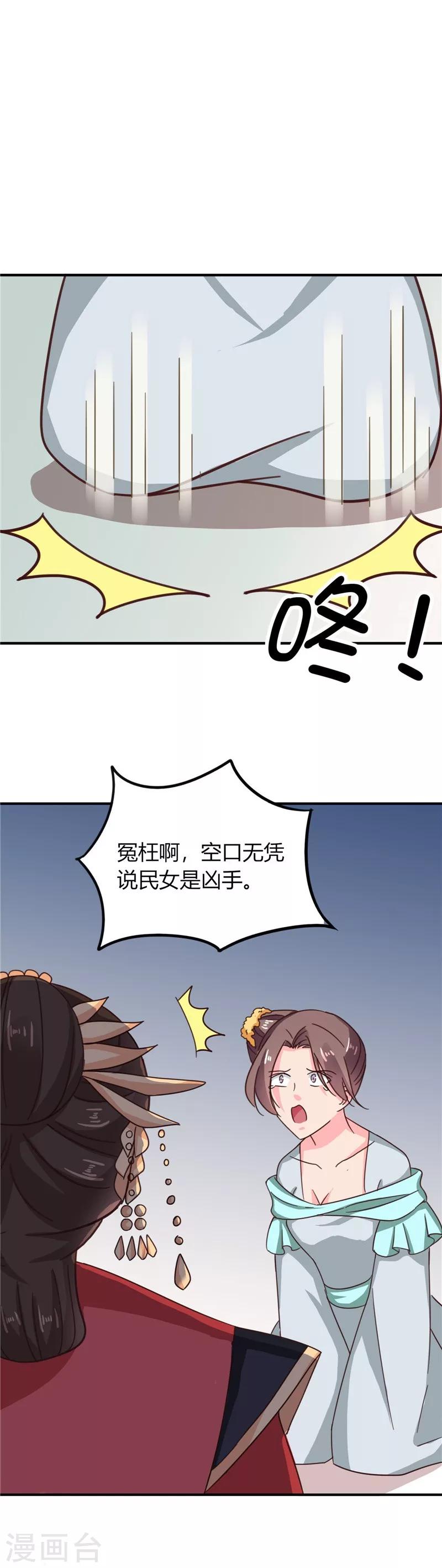 第105话 深层扫描-第109话