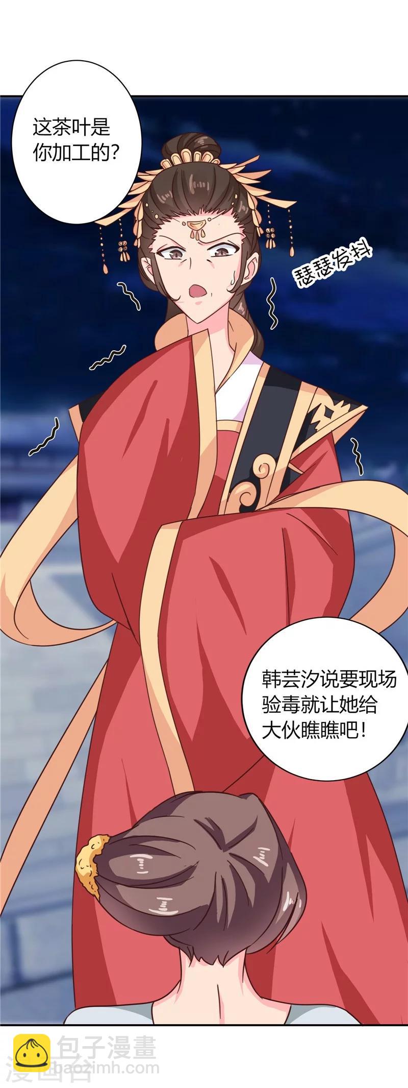 第105话 深层扫描-第109话