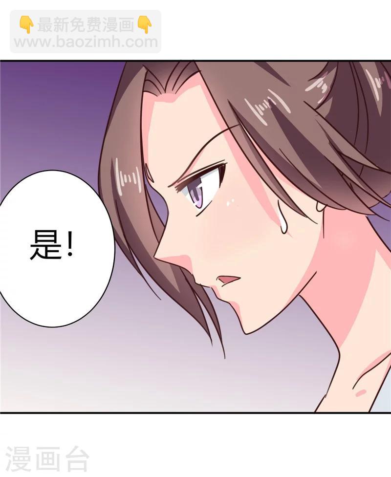 第105话 深层扫描-第109话