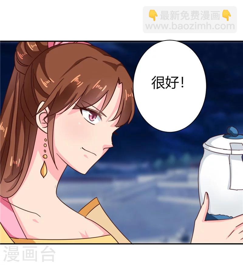 第105话 深层扫描-第109话