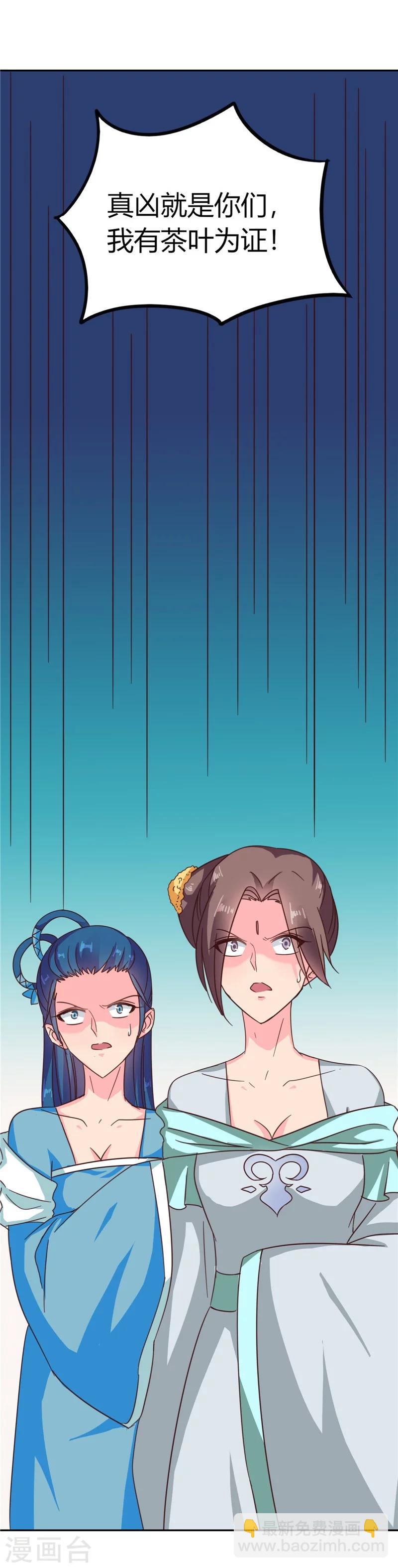第105话 深层扫描-第109话