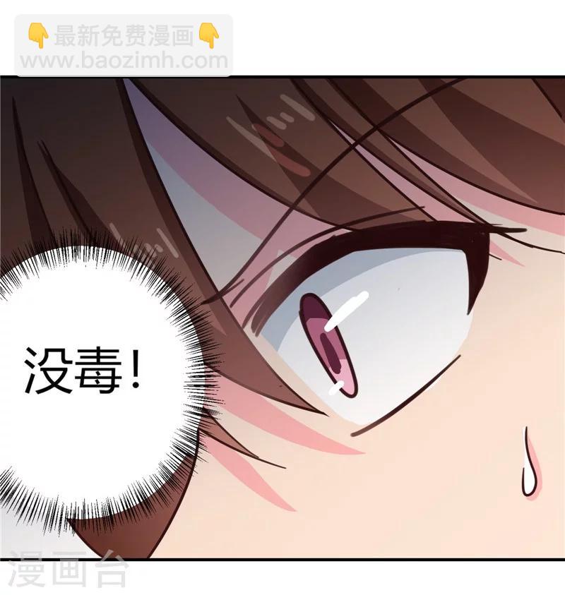 第105话 深层扫描-第109话