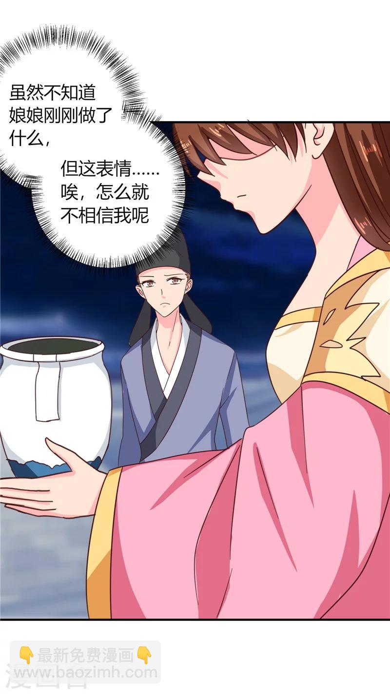第105话 深层扫描-第109话