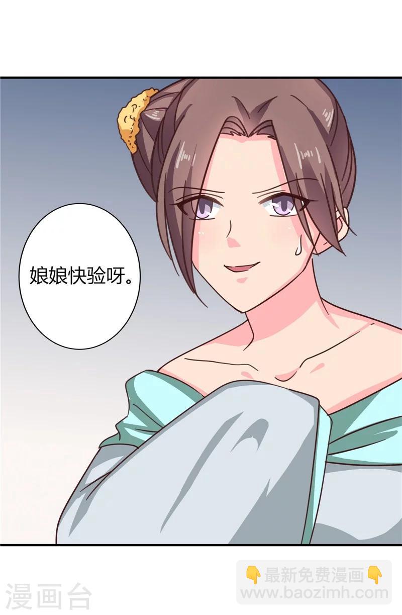 第105话 深层扫描-第109话