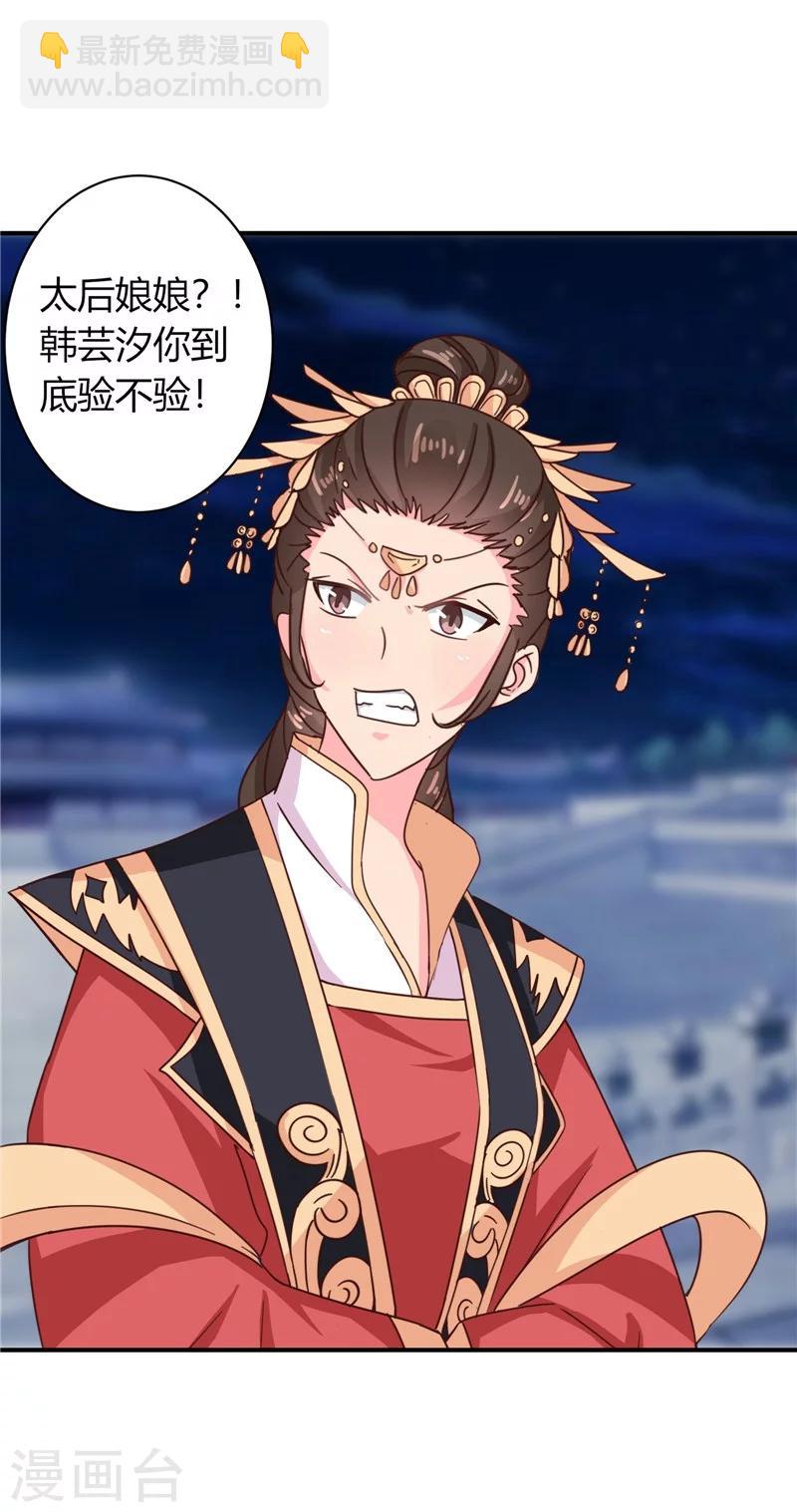 第105话 深层扫描-第109话