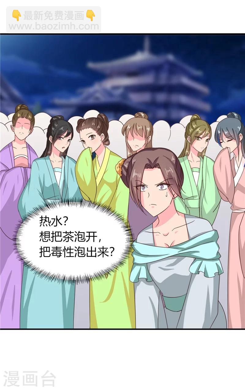 第105话 深层扫描-第109话
