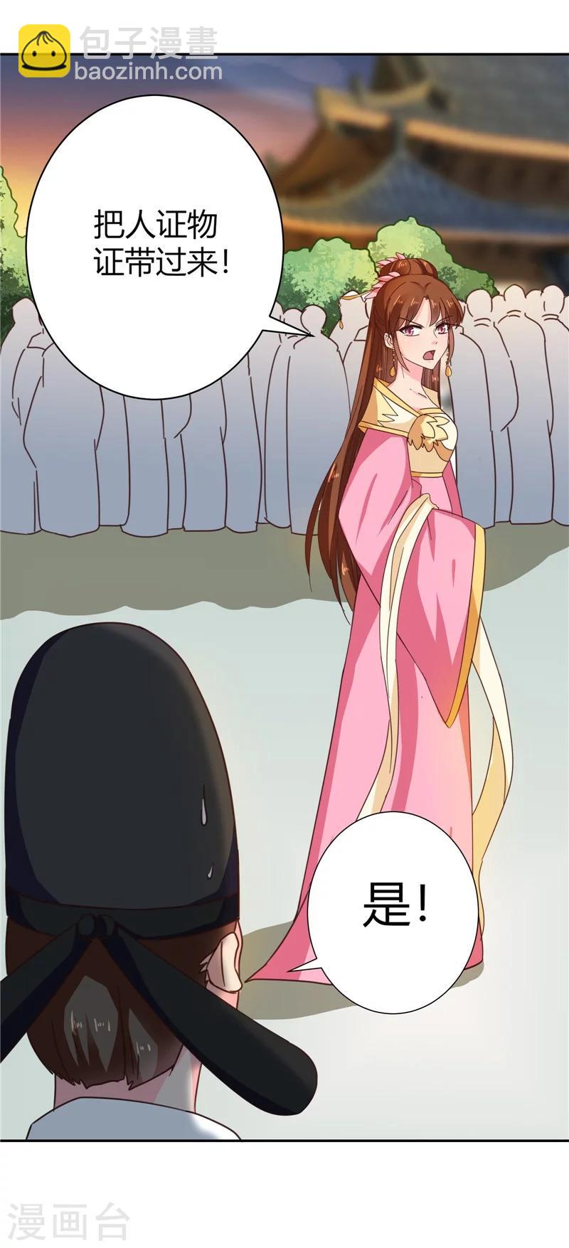第105话 深层扫描-第109话