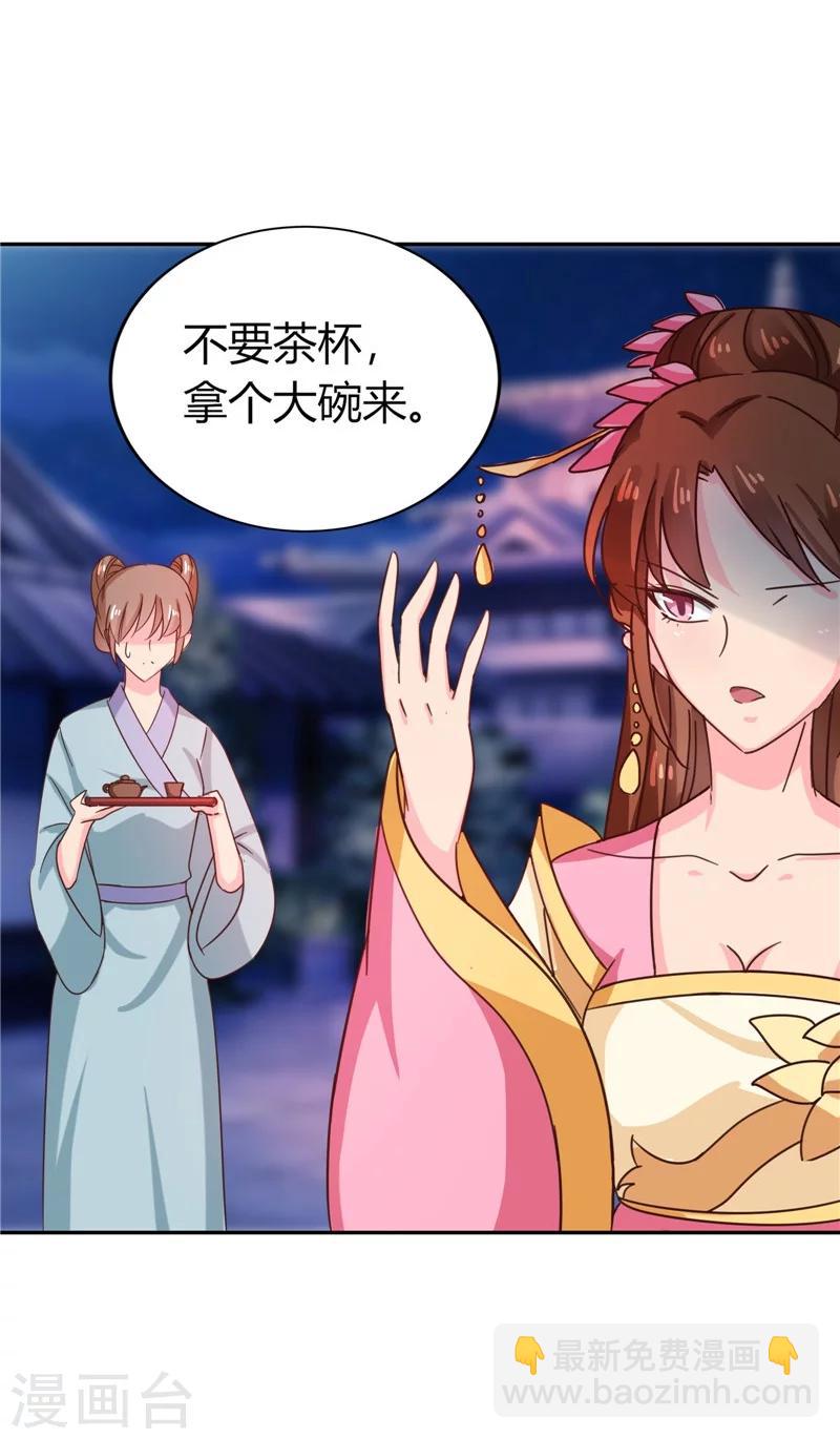 第105话 深层扫描-第109话