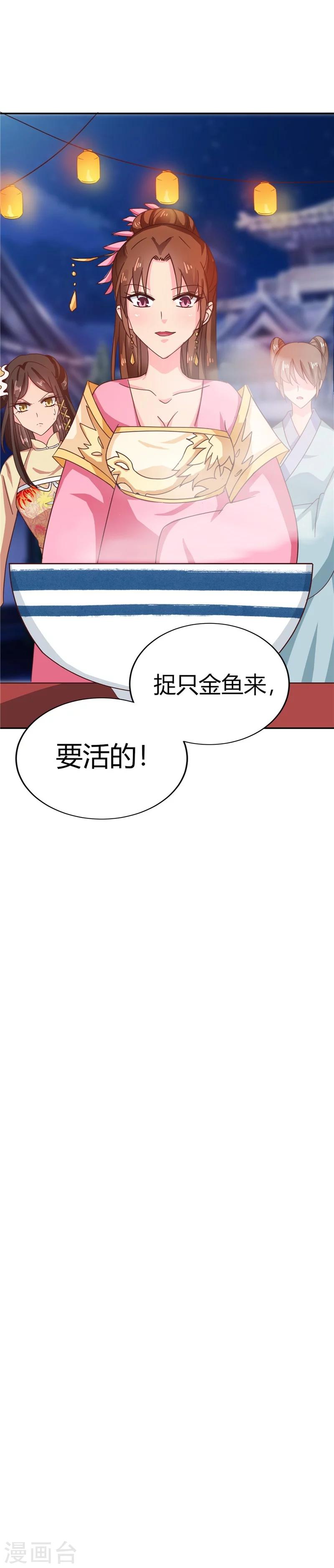 第105话 深层扫描-第109话