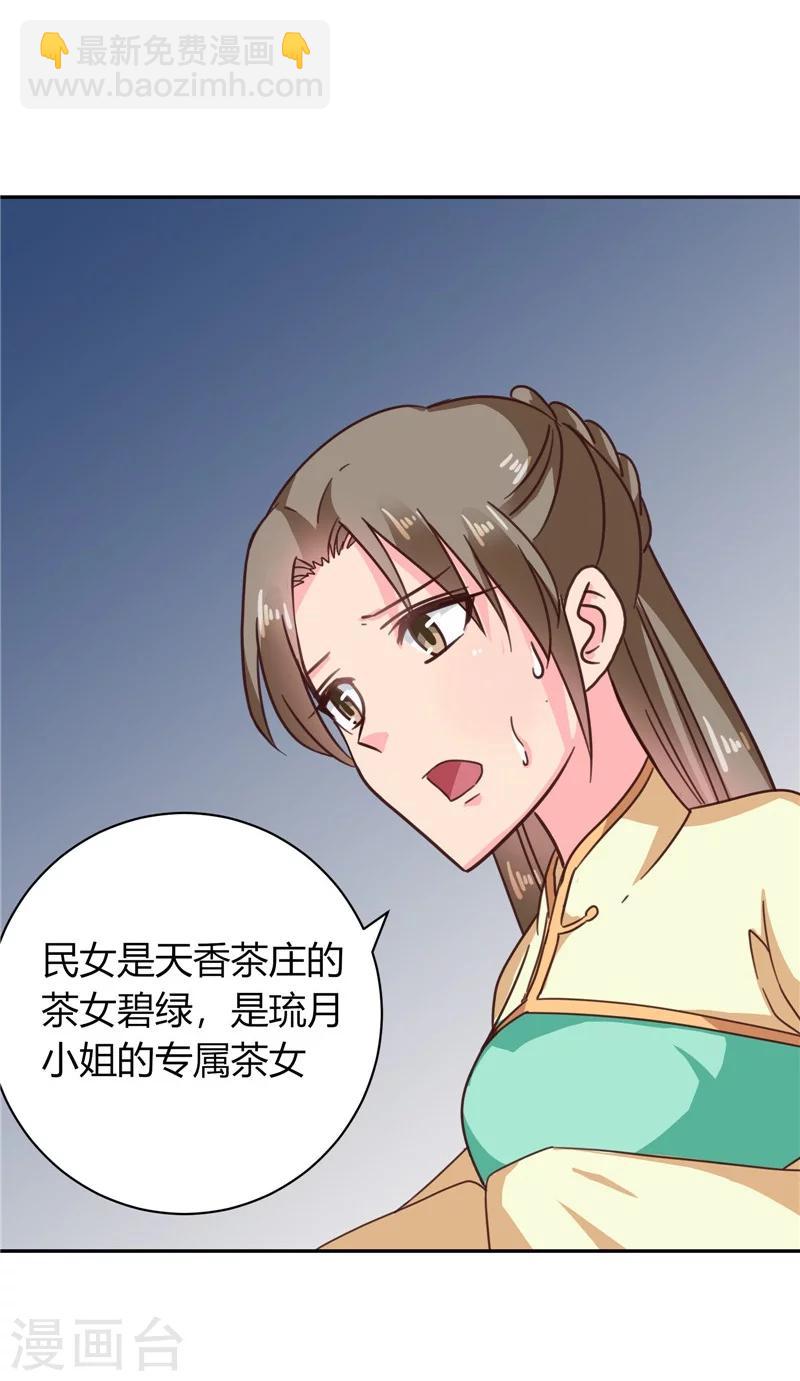 第105话 深层扫描-第109话