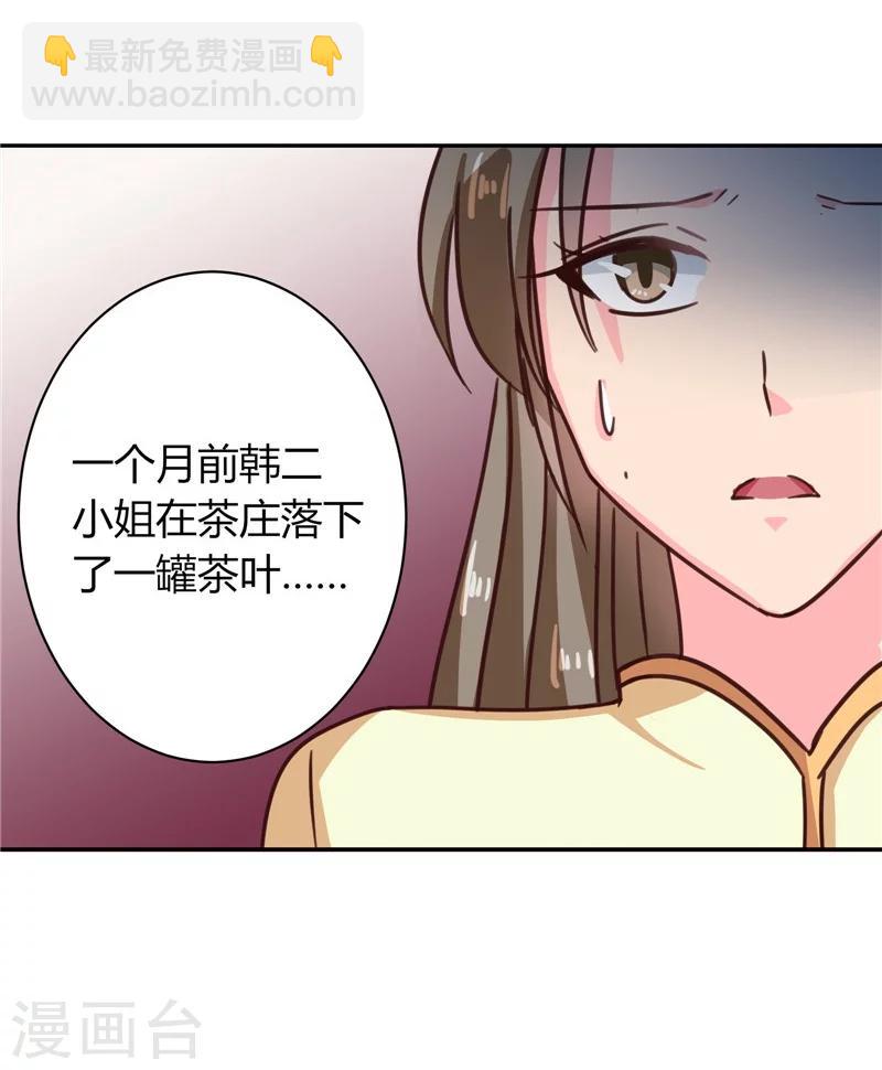 第105话 深层扫描-第109话