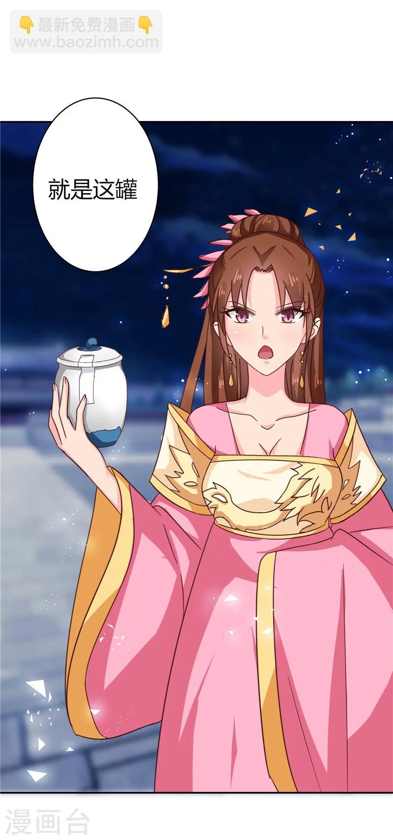 第105话 深层扫描-第109话
