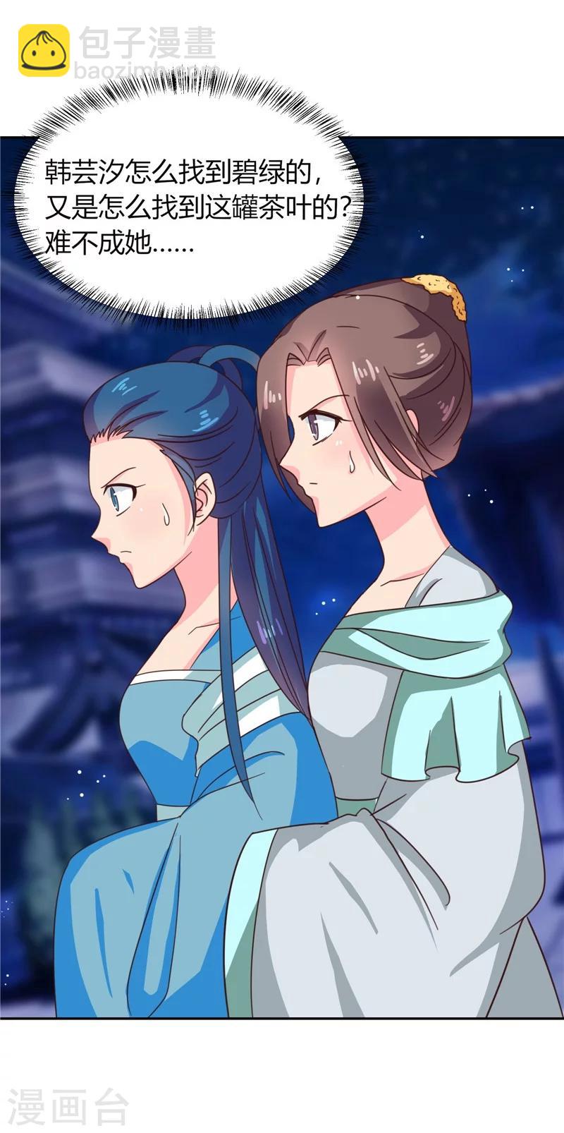 第105话 深层扫描-第109话
