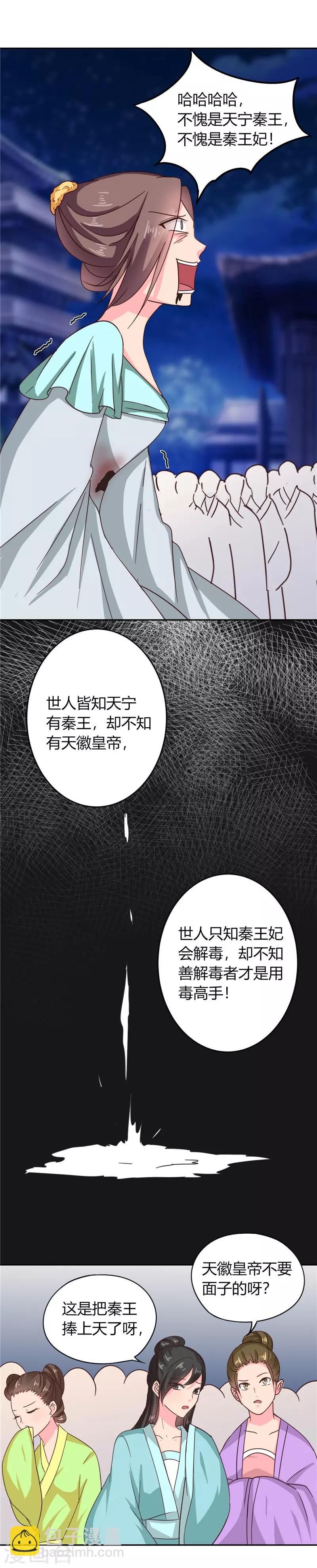 第107话 累赘-第111话