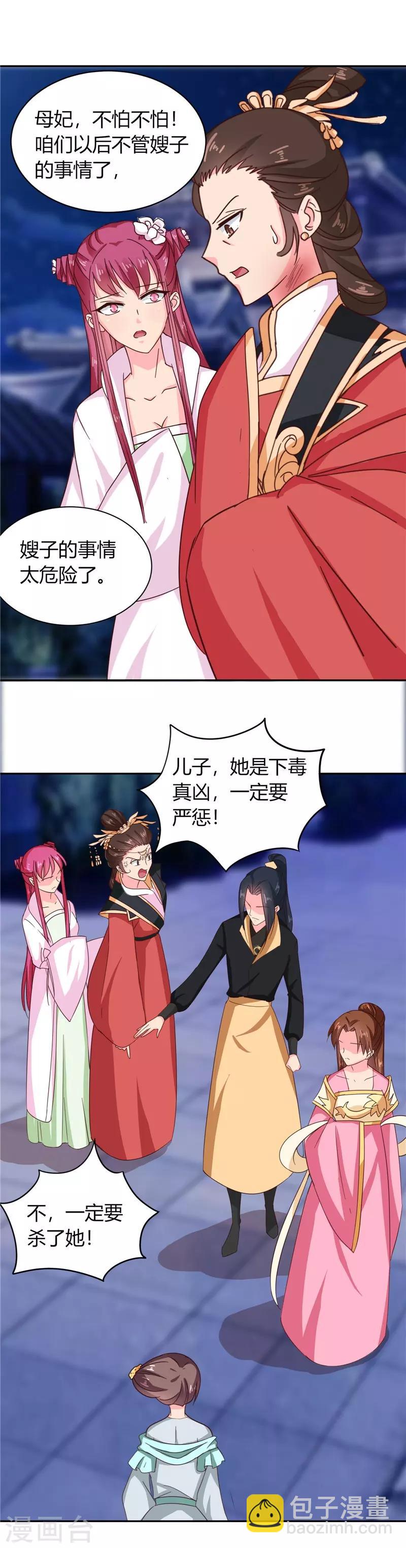 第107话 累赘-第111话