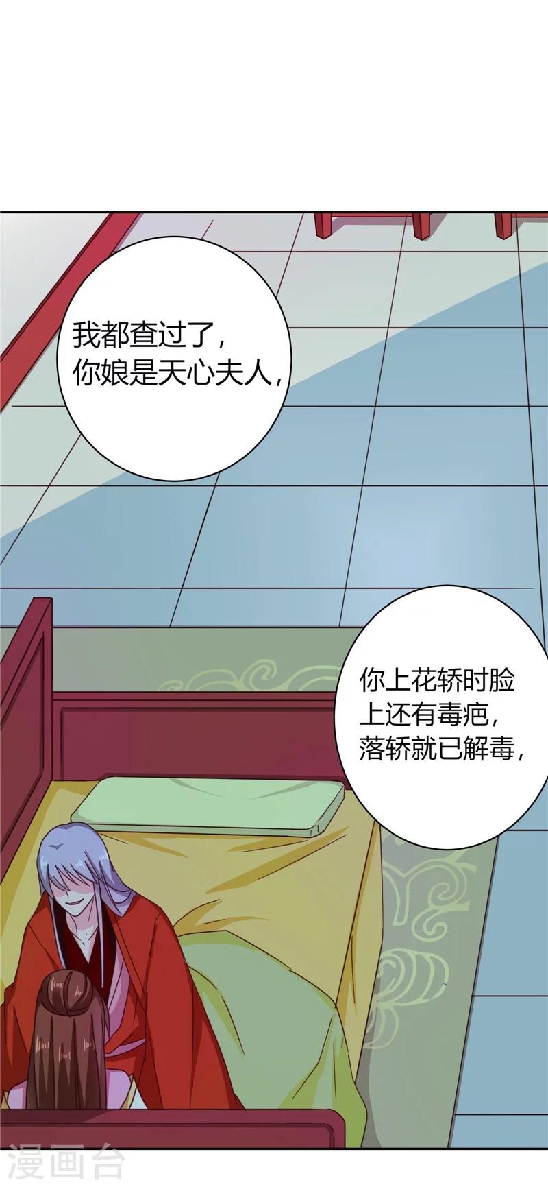 第109话 自身难保-第113话