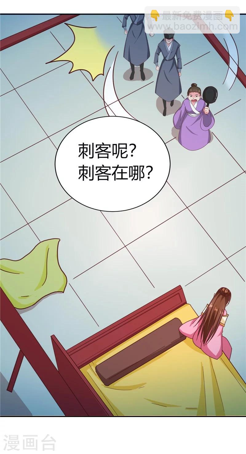 第109话 自身难保-第113话