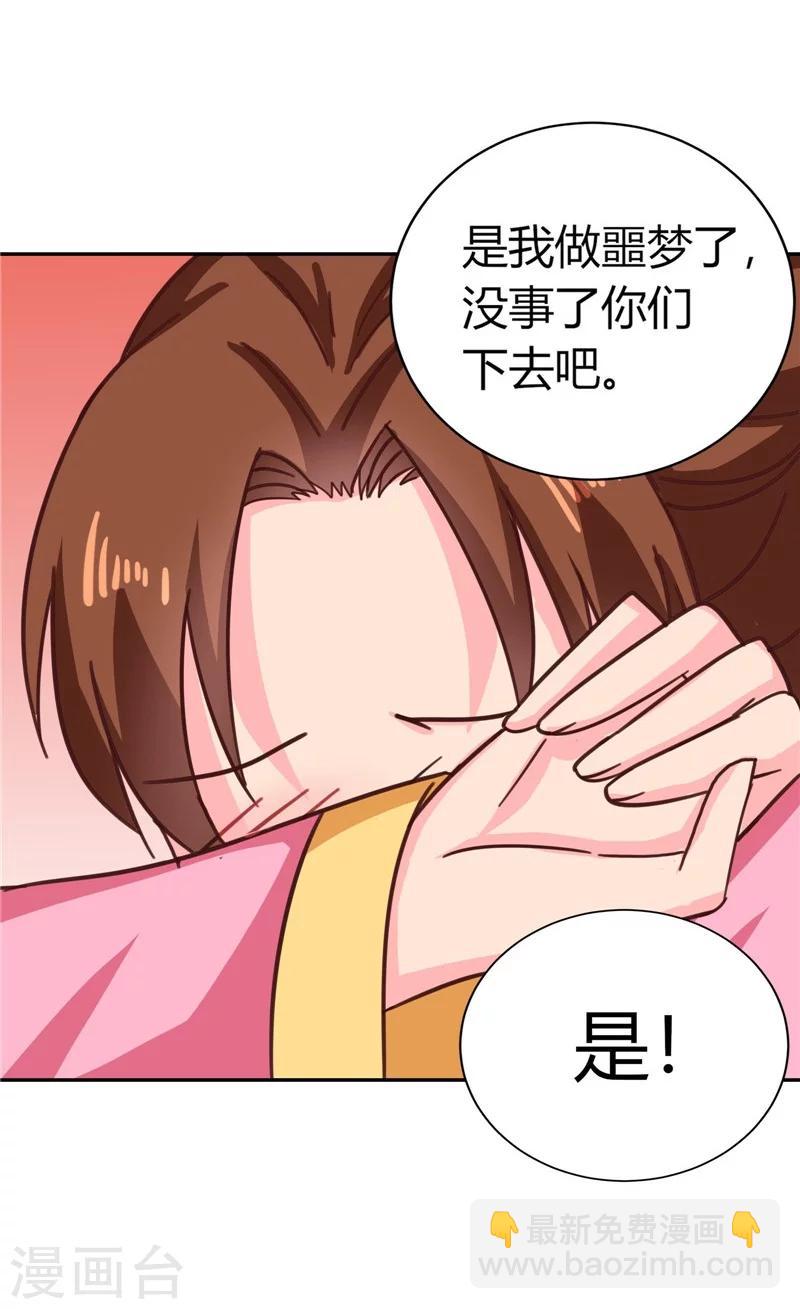 第109话 自身难保-第113话