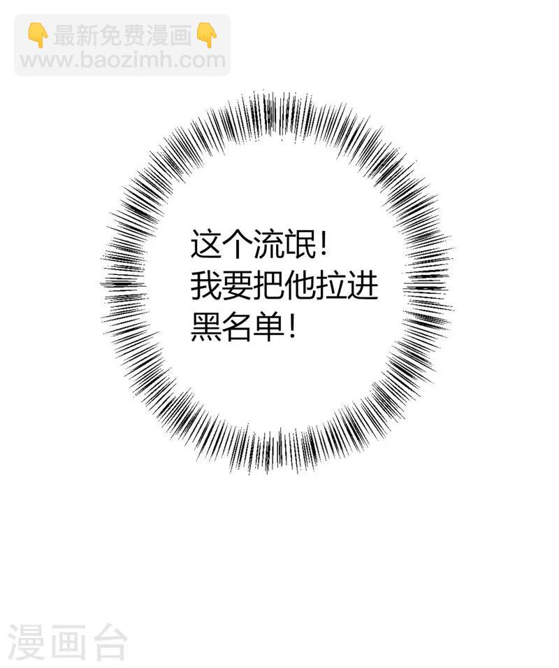 第109话 自身难保-第113话