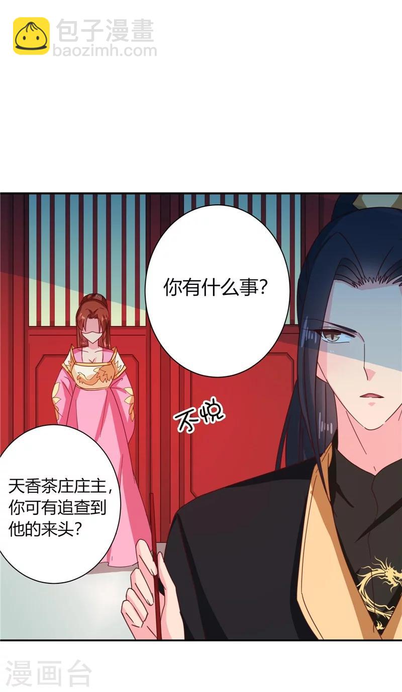 第109话 自身难保-第113话
