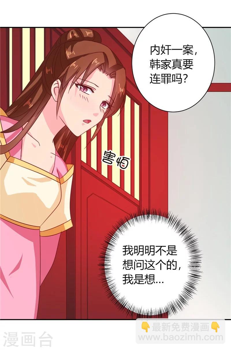 第109话 自身难保-第113话