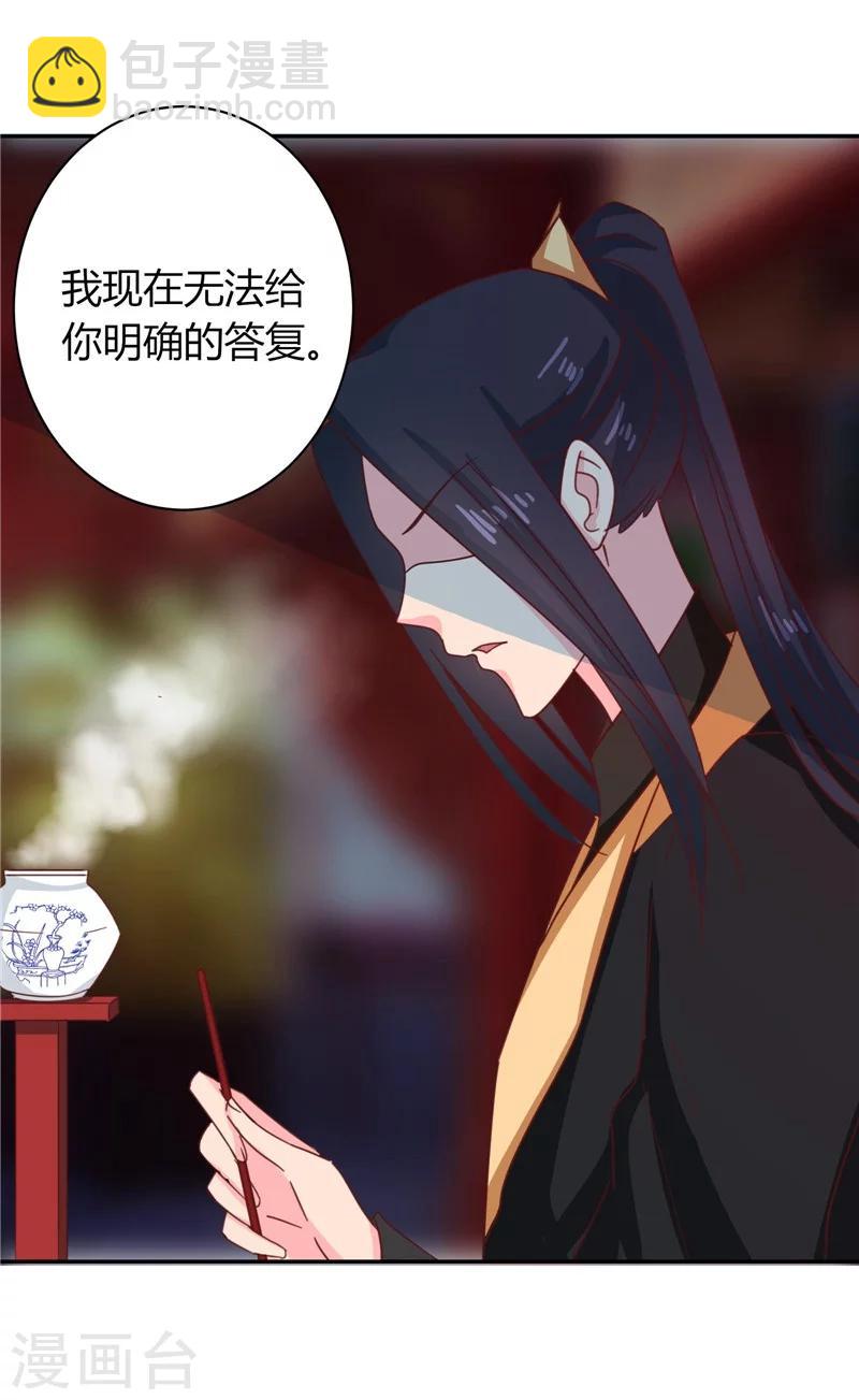 第109话 自身难保-第113话