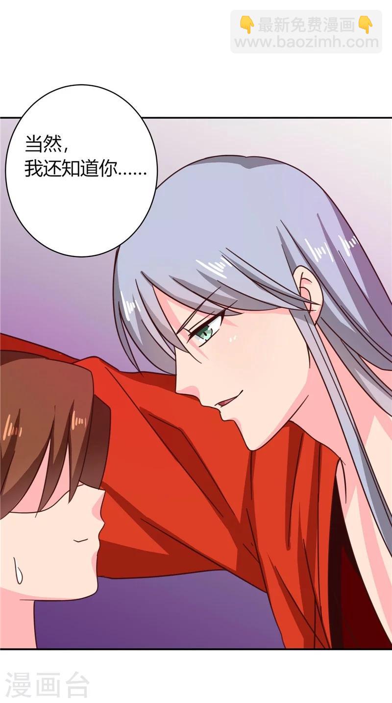 第109话 自身难保-第113话